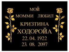 Grabstein, Urnenstein